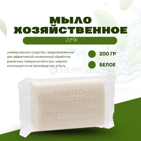 Мыло хозяйственное 72% белое в инд. упаковке 
